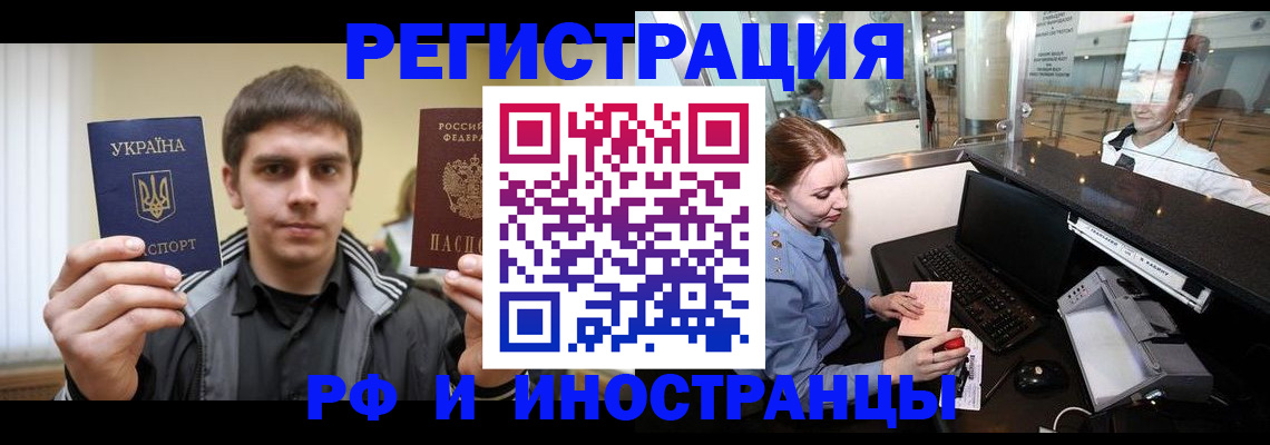 временная регистрация гарантия в Карачаево-Черкесии