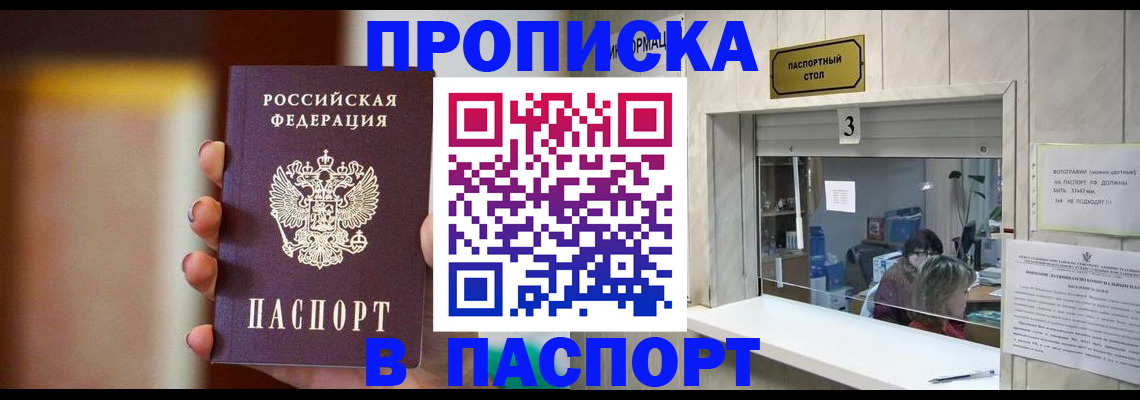 временная регистрация надежно в Карачаево-Черкесии