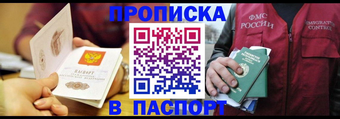 временная регистрация законно в Карачаево-Черкесии