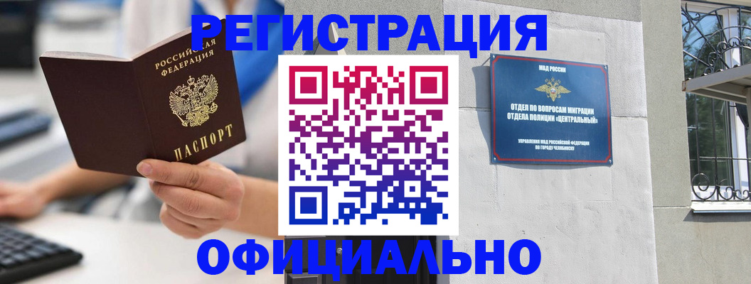 найти адрес прописки в Карачаево-Черкесии