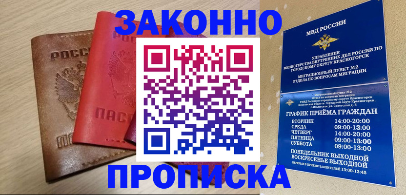 регистрация в Карачаево-Черкесии