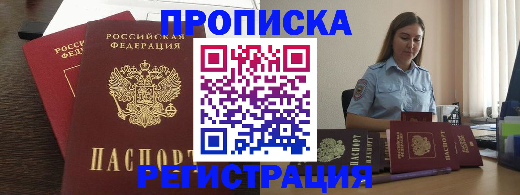 прописка для кредита в Карачаево-Черкесии