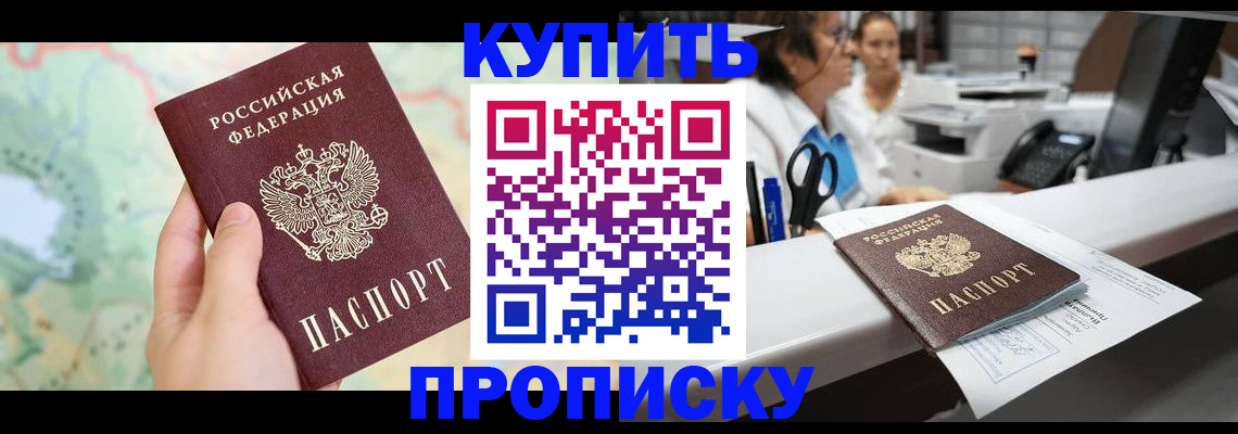 временная регистрация в Карачаево-Черкесии