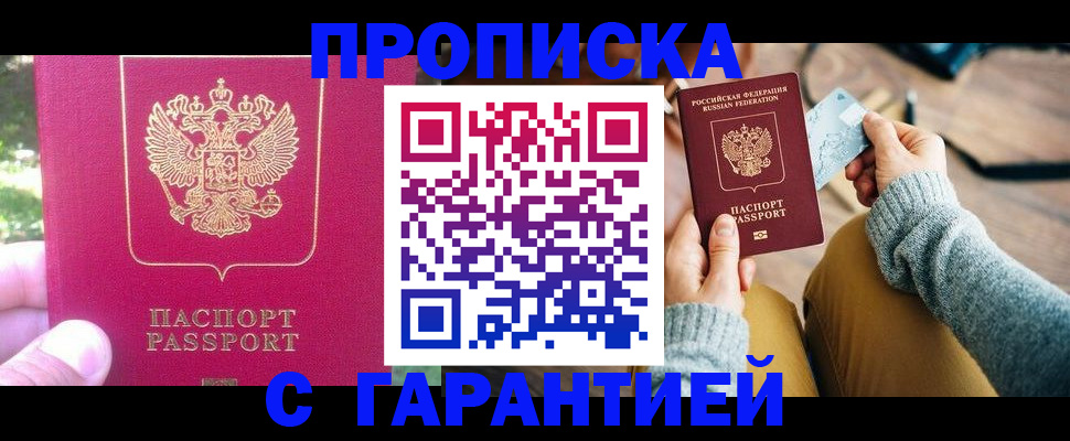 временная регистрация для школы в Карачаево-Черкесии