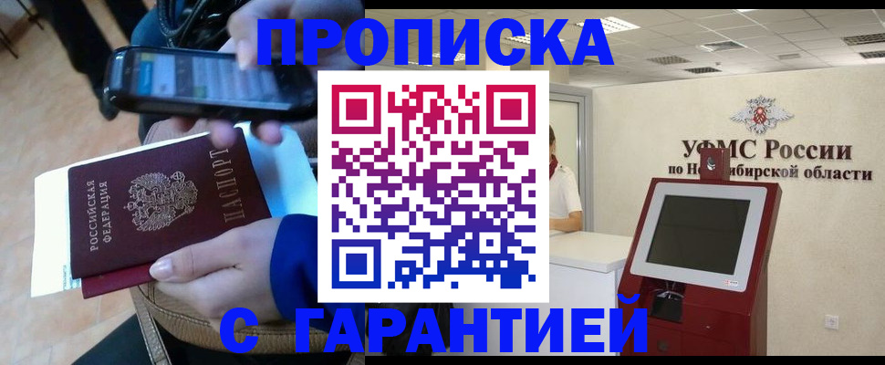 прописка ребенка в Карачаево-Черкесии
