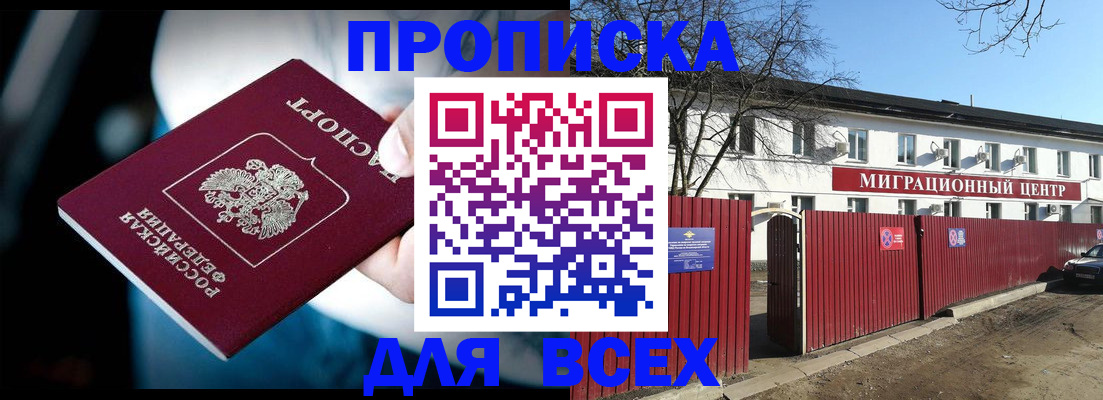 временная регистрация недорого в Карачаево-Черкесии